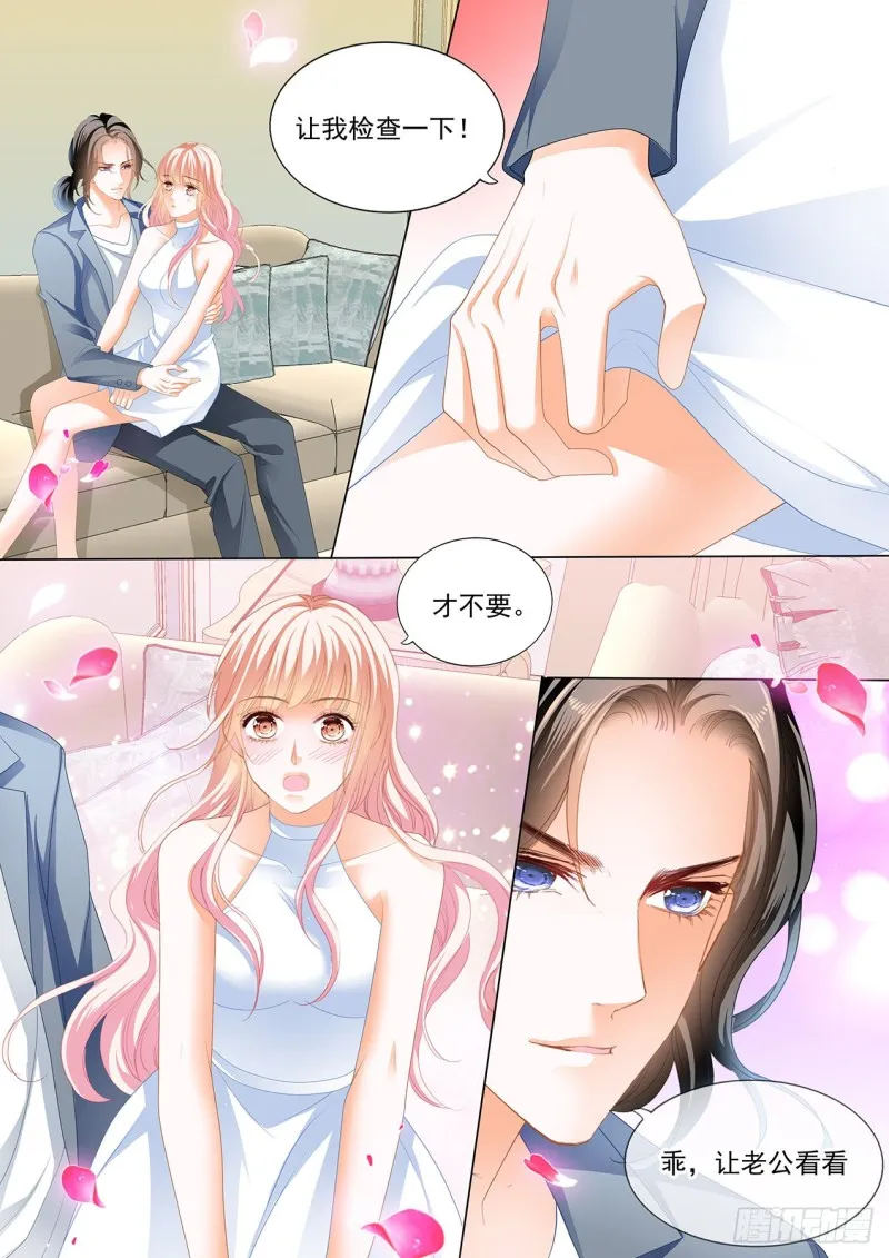 让我“检查” 第3页