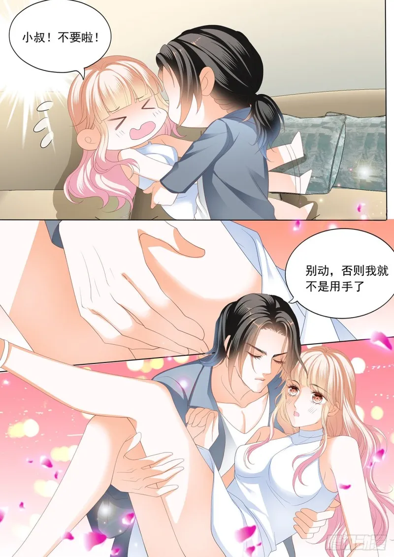 让我“检查” 第4页
