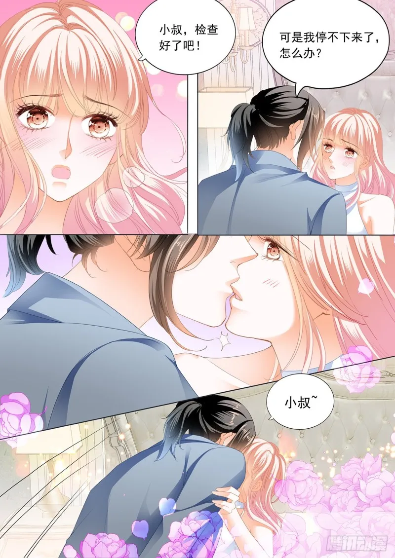让我“检查” 第7页