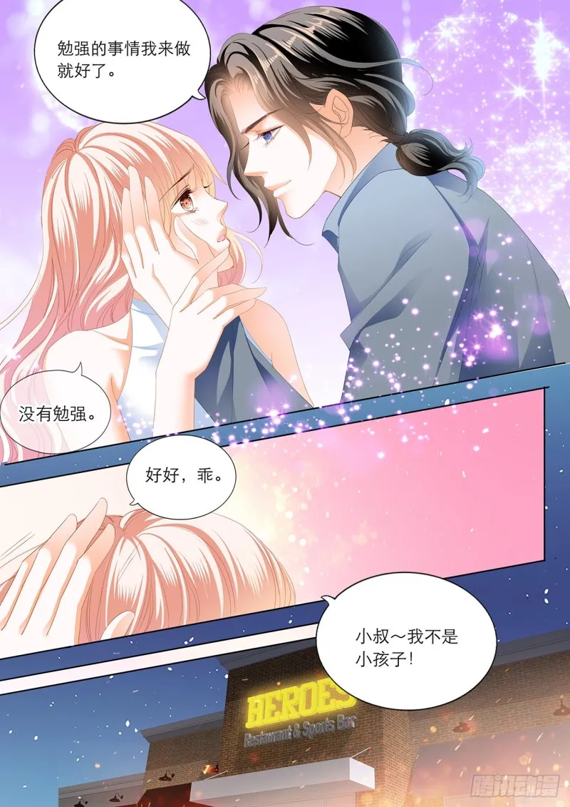让我“检查” 第11页