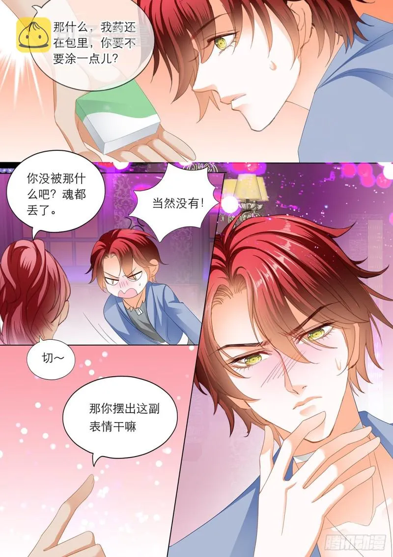 让我“检查” 第14页