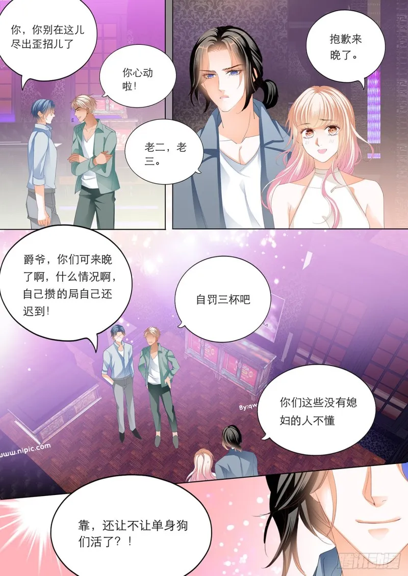 在瞿哥面前吻你 第5页
