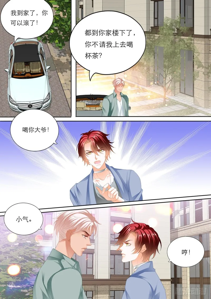 在瞿哥面前吻你 第10页