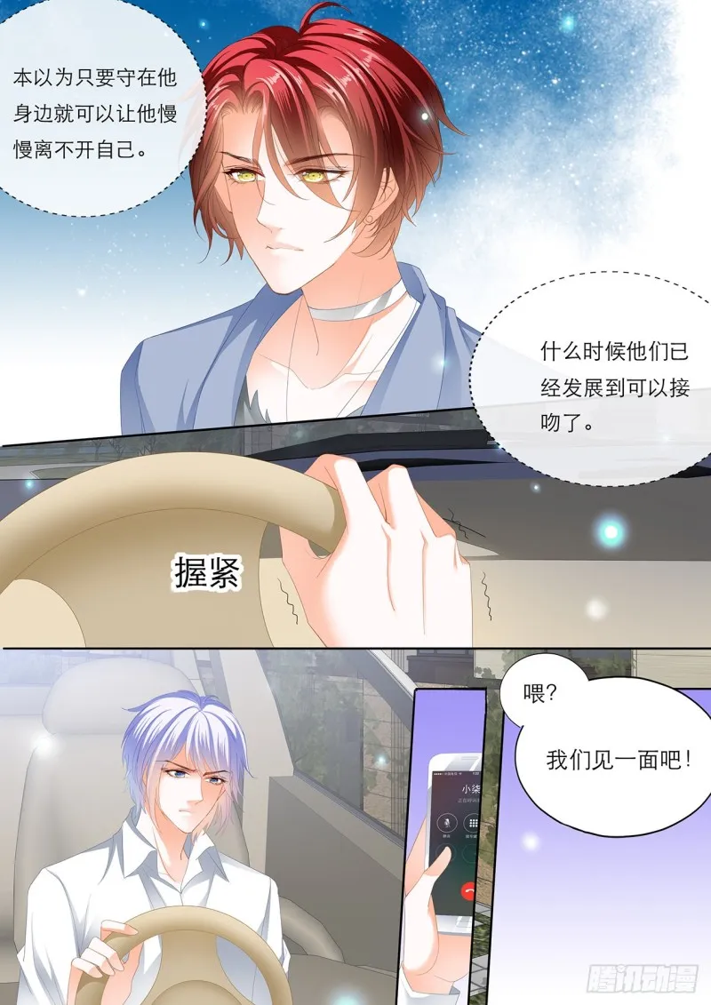 在瞿哥面前吻你 第14页