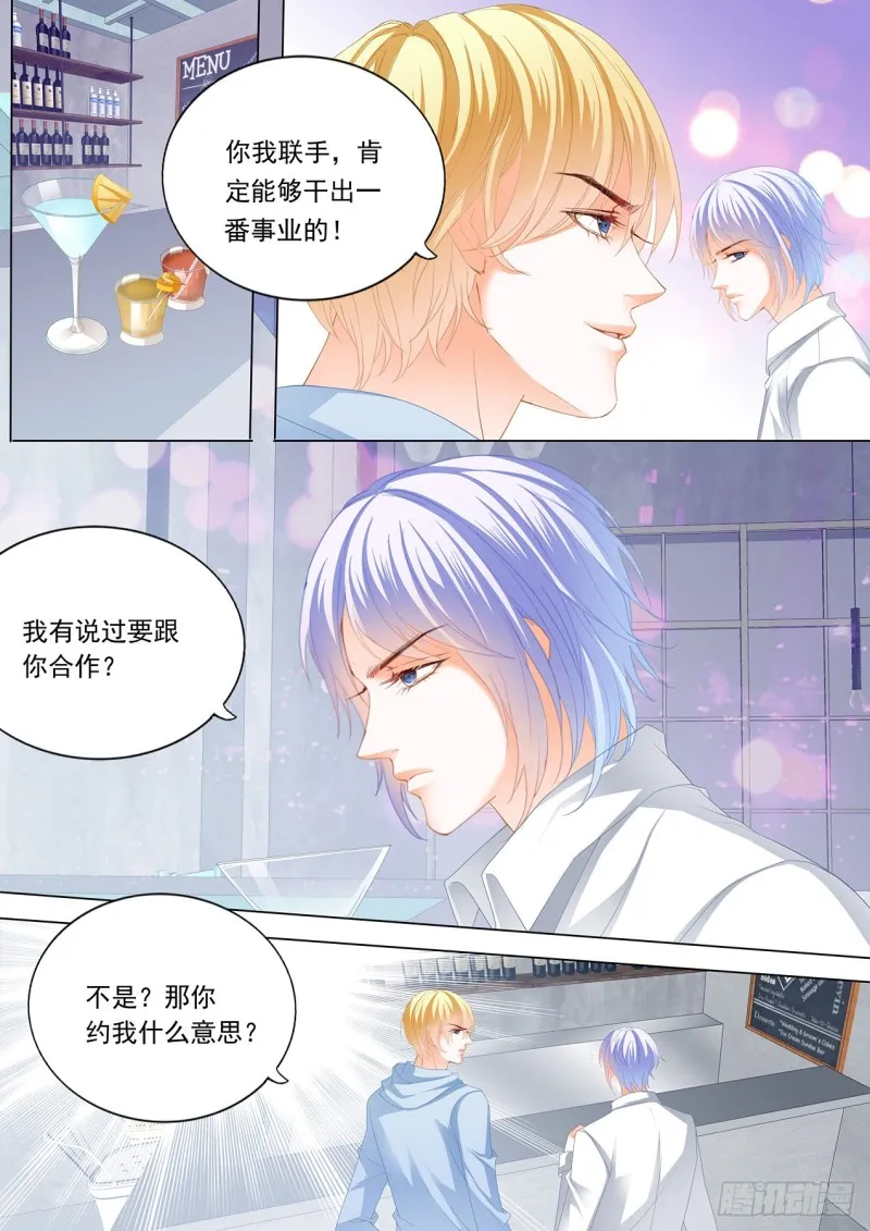 瞿哥吻了小七？！ 第3页