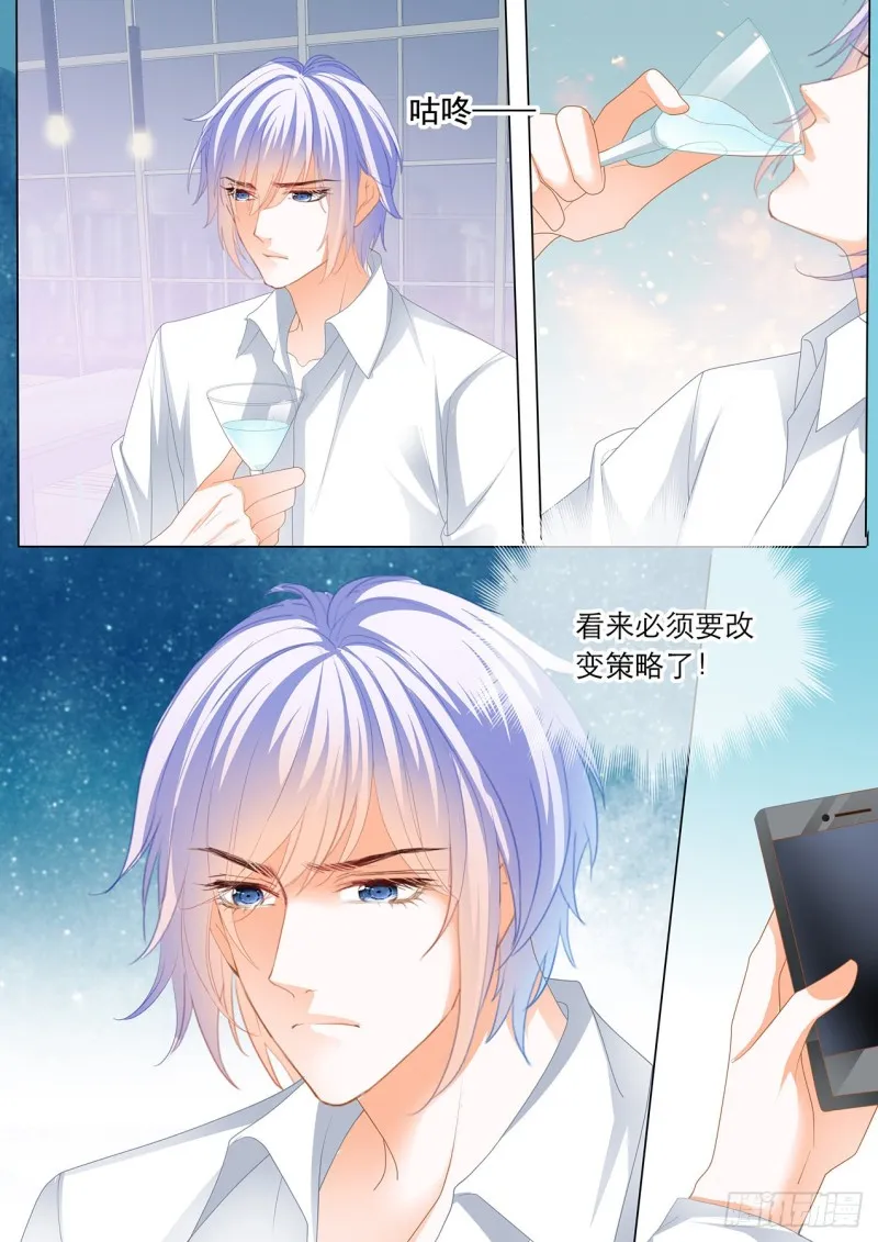 瞿哥吻了小七？！ 第5页