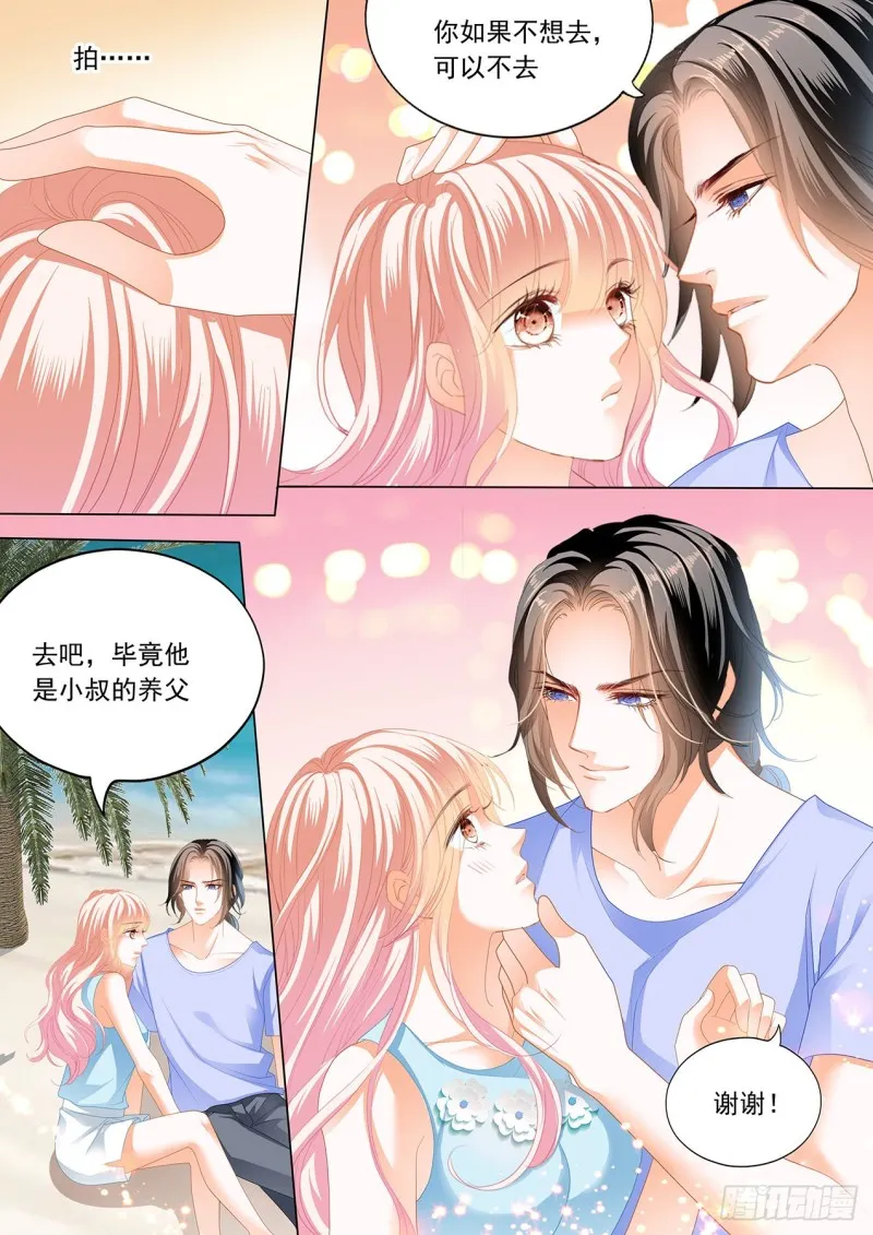 瞿哥吻了小七？！ 第14页