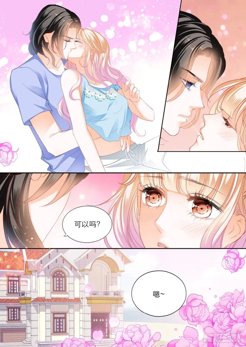 海边的温存 第4页