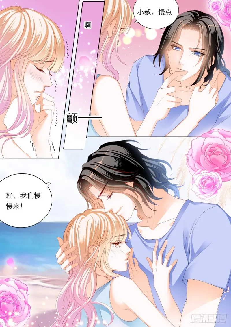海边的温存 第5页