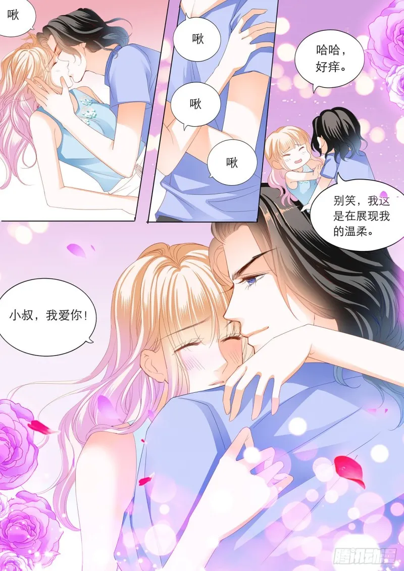 海边的温存 第6页