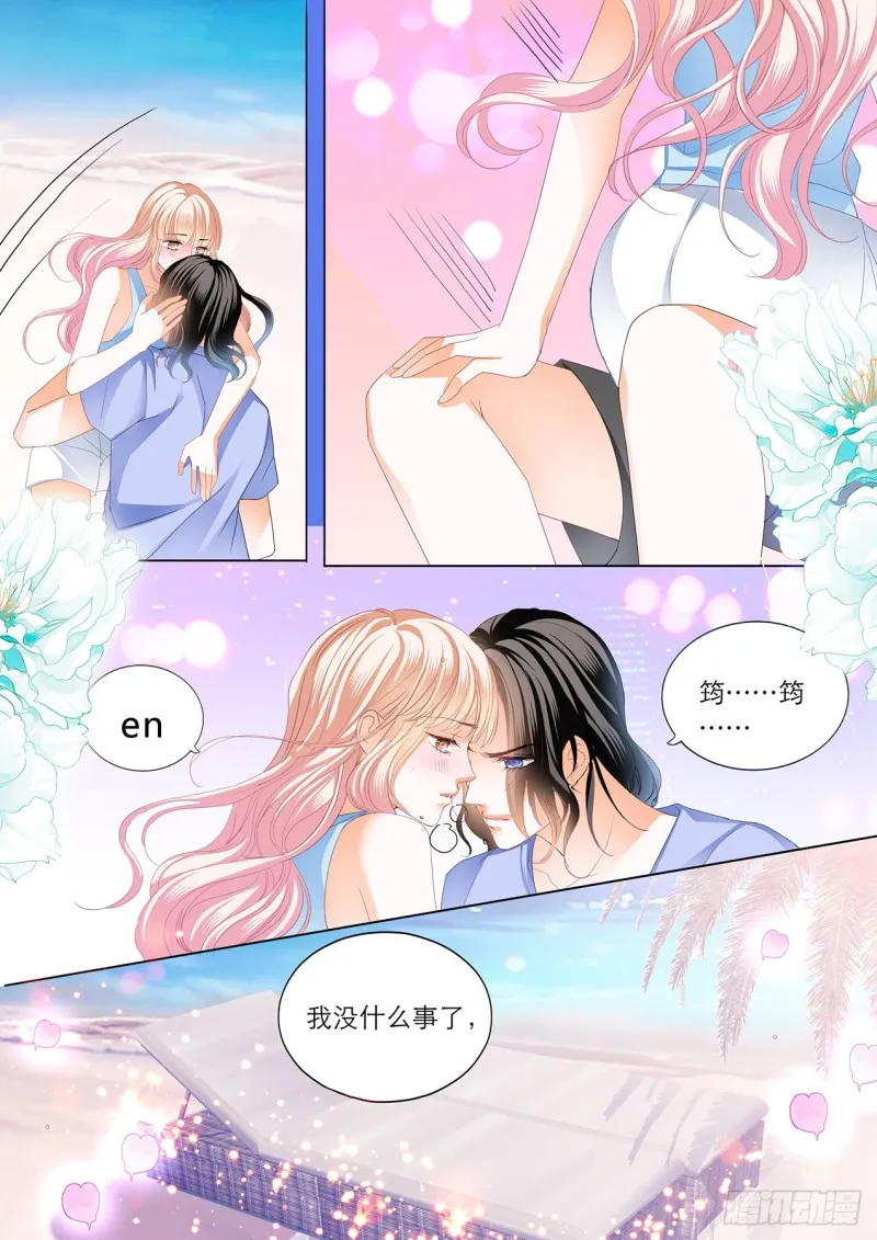 海边的温存 第7页