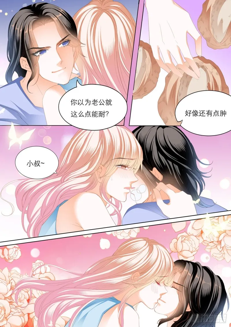 海边的温存 第8页