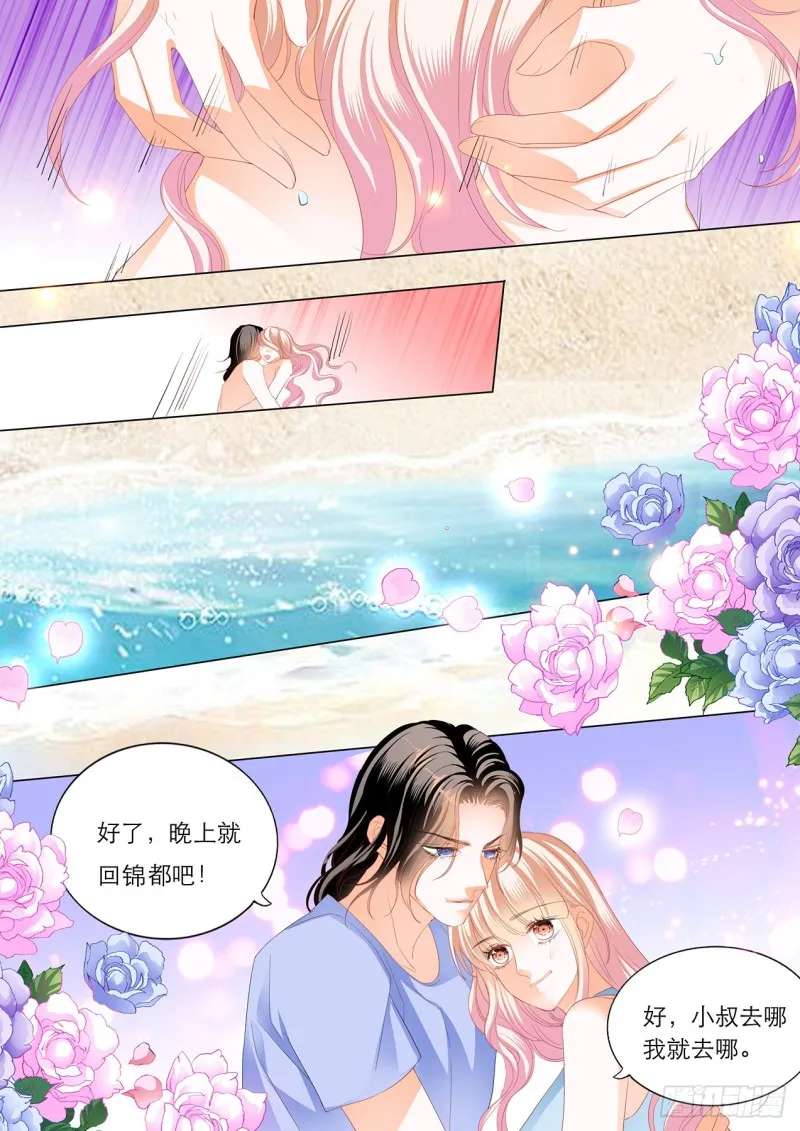 海边的温存 第9页