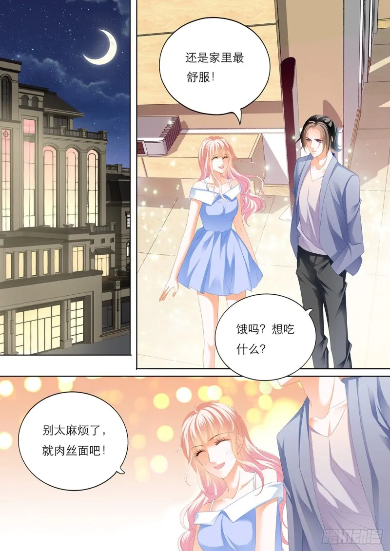 海边的温存 第11页