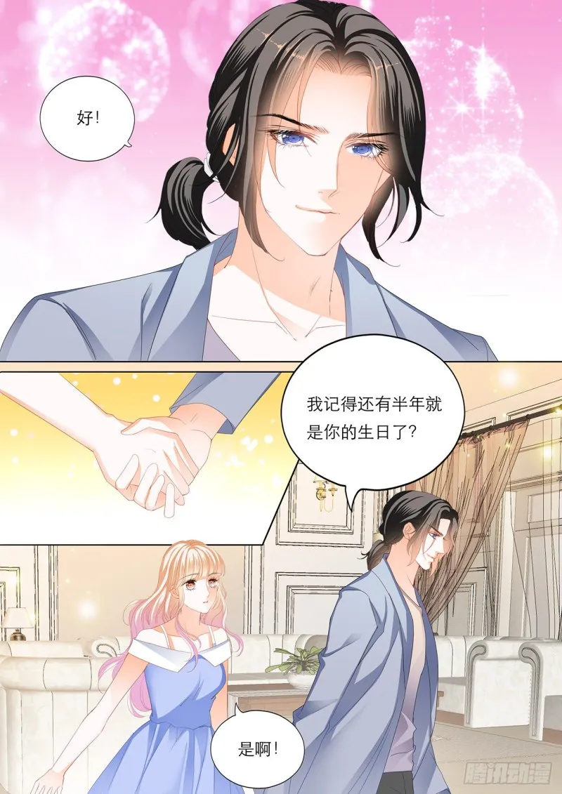 海边的温存 第12页