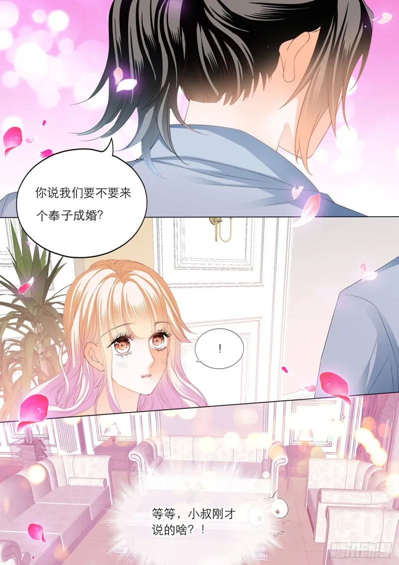 海边的温存 第13页