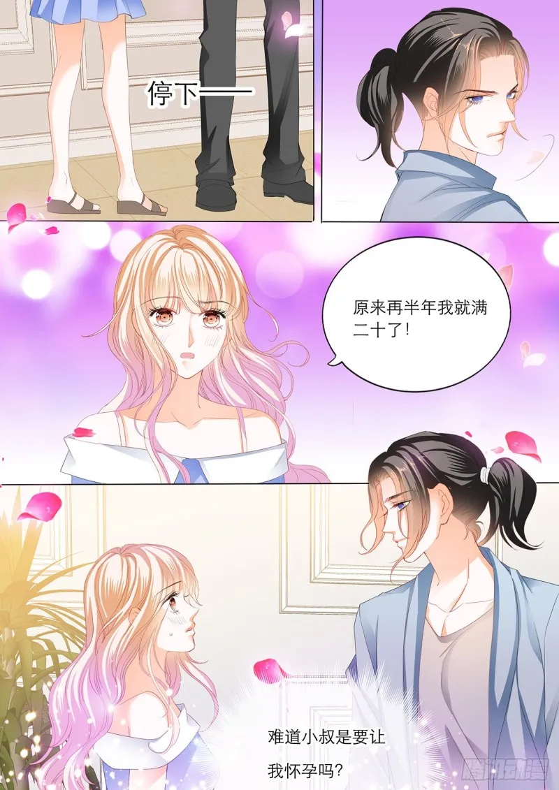 海边的温存 第14页