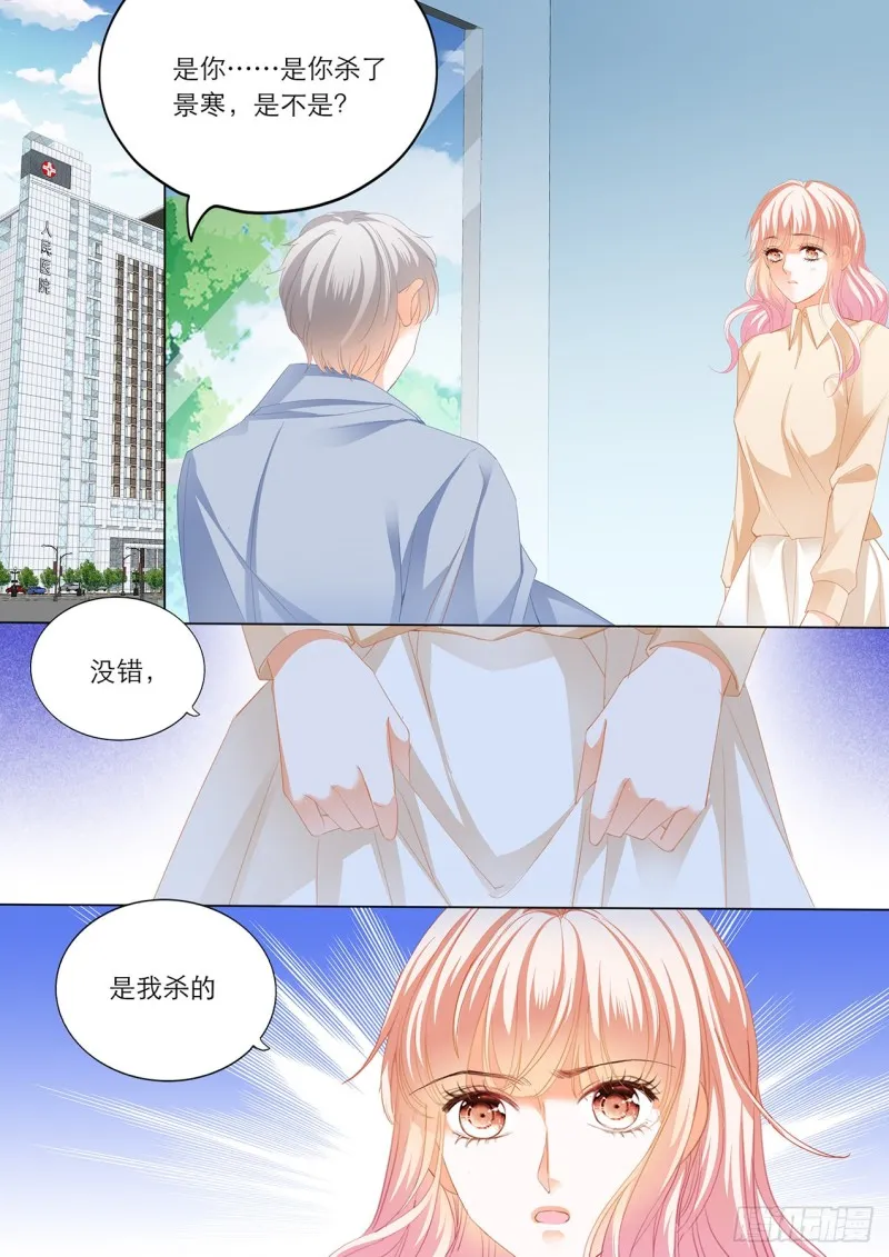 卫老爷子去世了 第3页