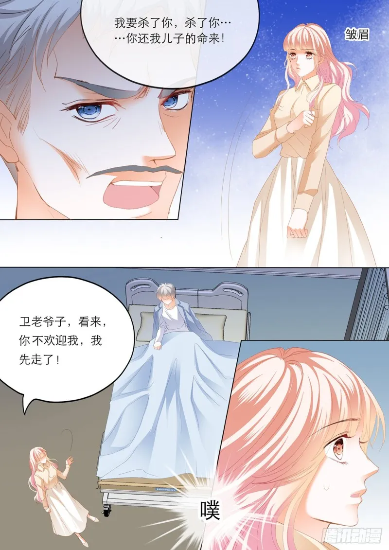 卫老爷子去世了 第4页