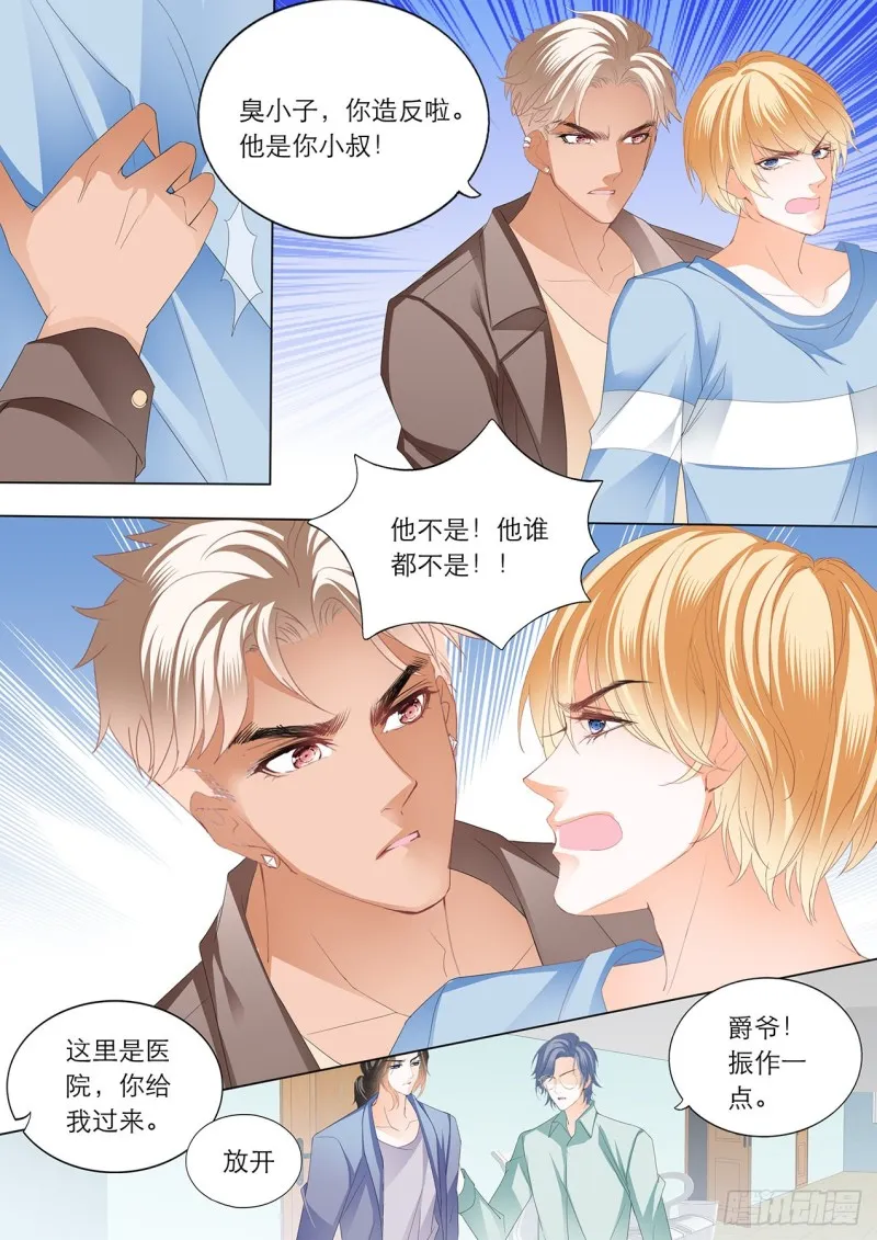 卫老爷子去世了 第10页