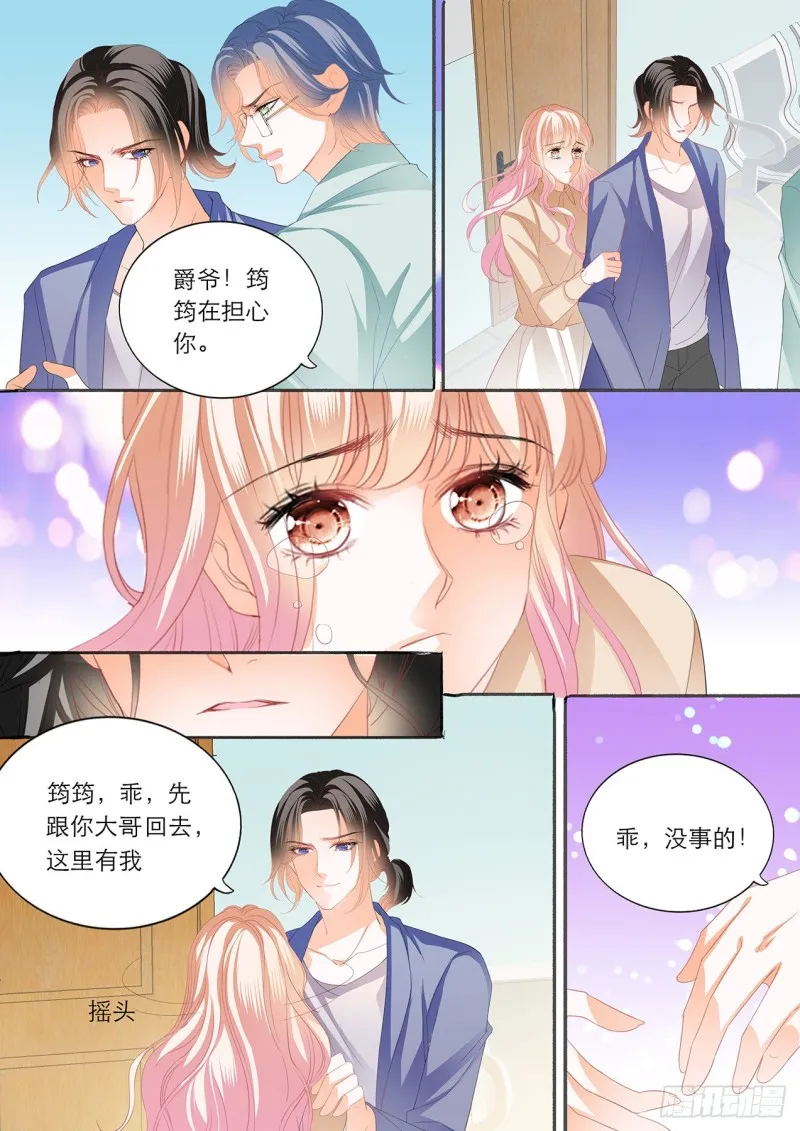 卫老爷子去世了 第11页