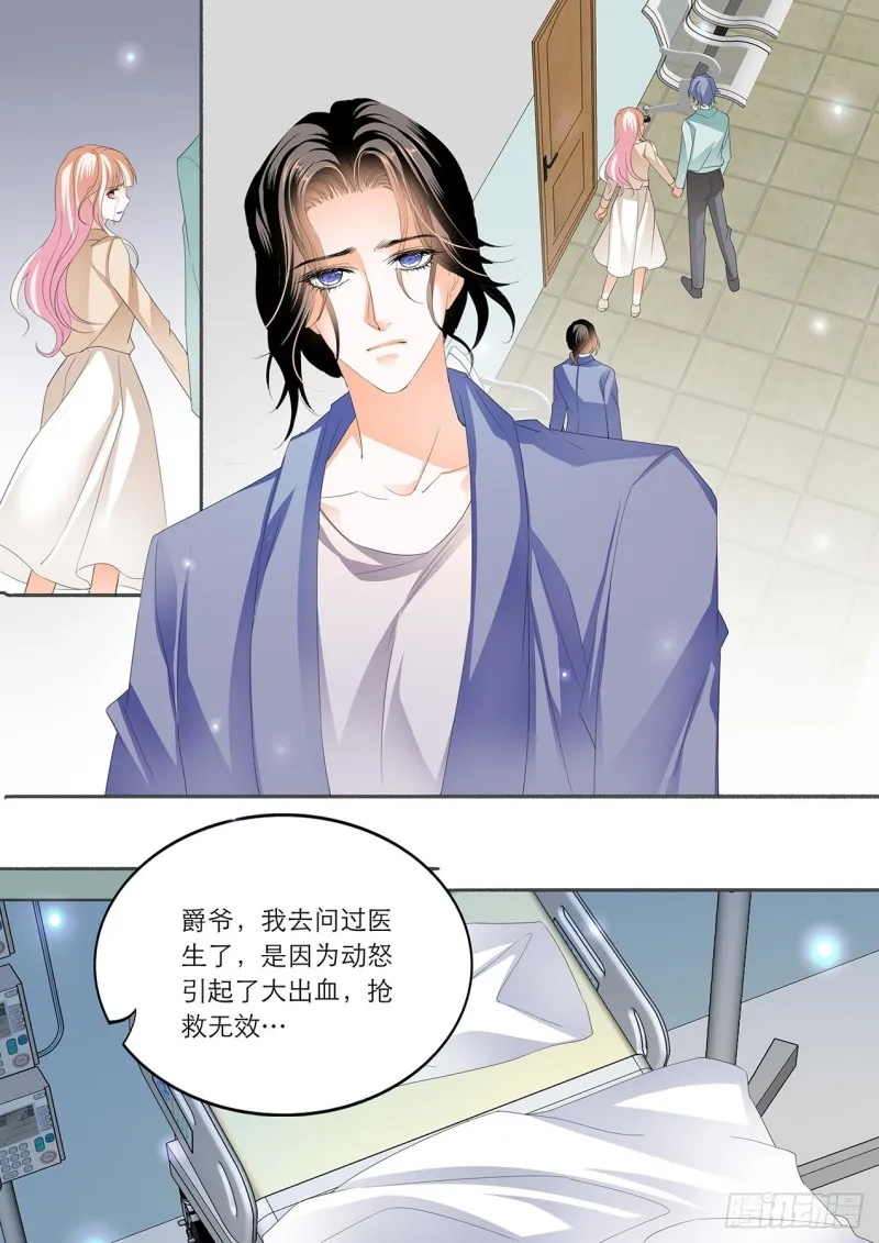 卫老爷子去世了 第12页
