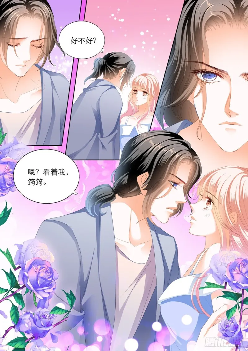 筠筠要当妈妈？ 第4页