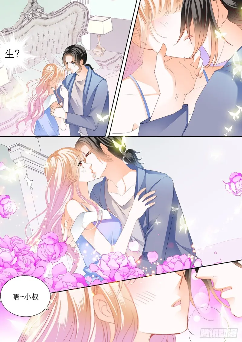 筠筠要当妈妈？ 第5页