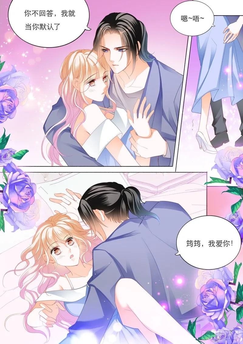 筠筠要当妈妈？ 第6页