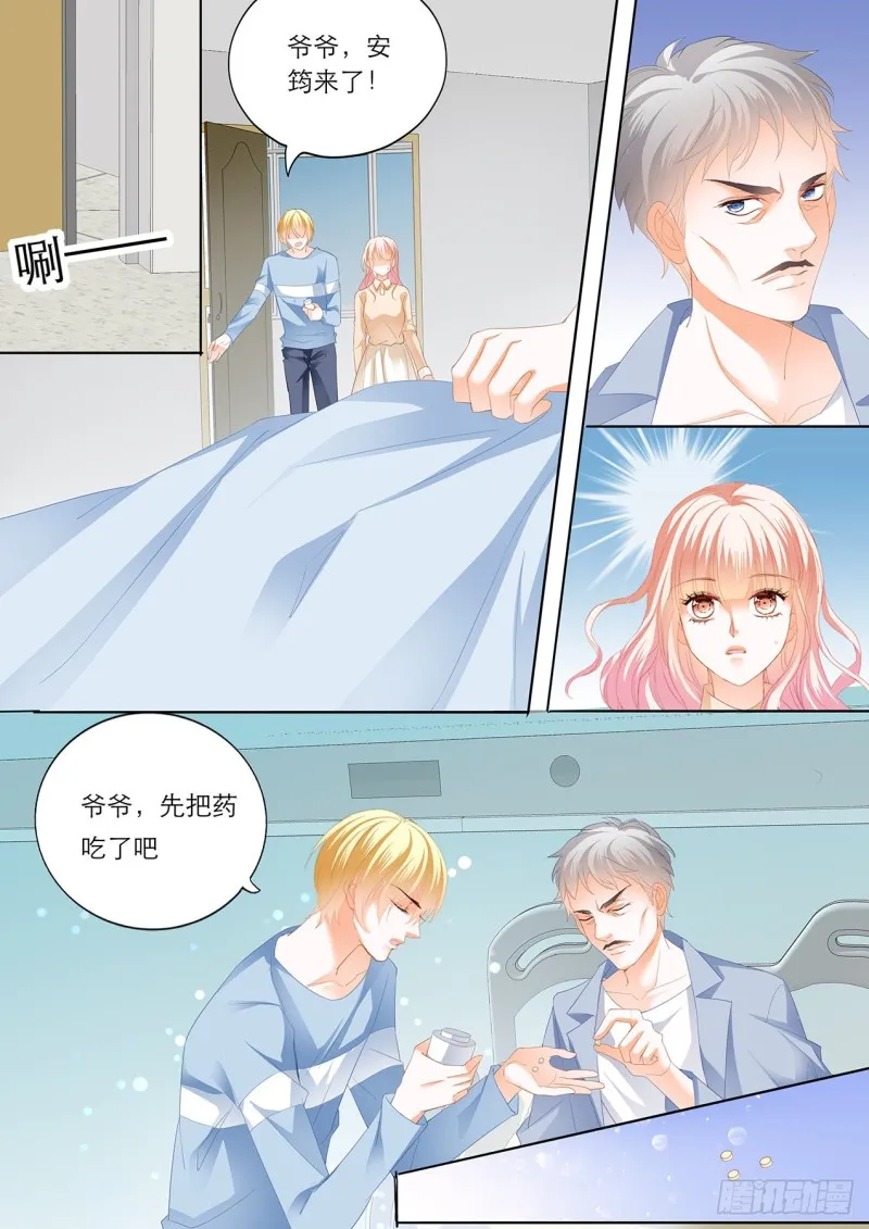 筠筠要当妈妈？ 第11页