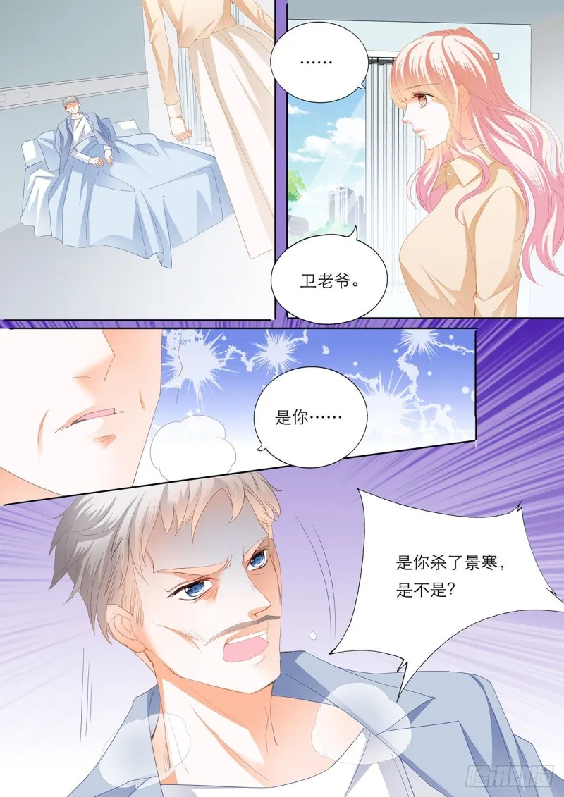 筠筠要当妈妈？ 第14页