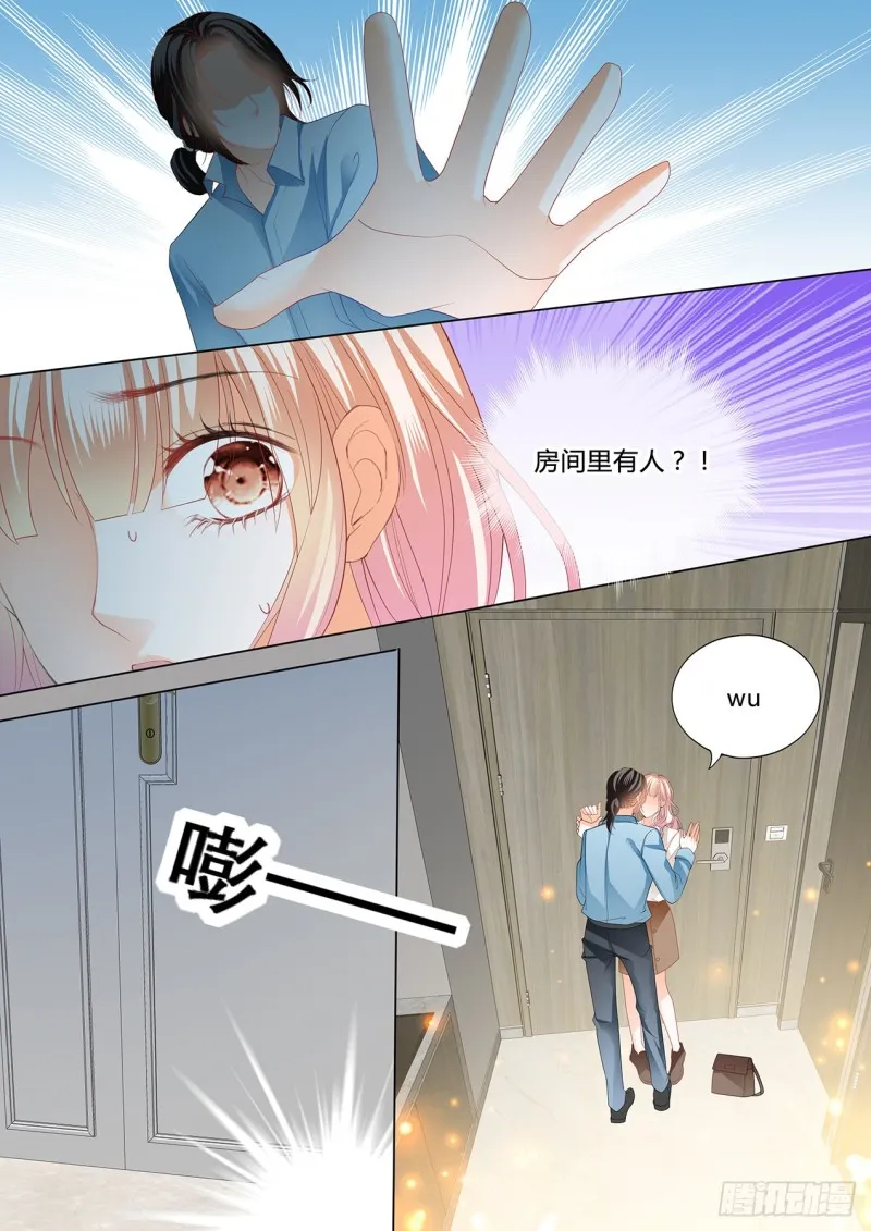 嘘，别出声~ 第4页