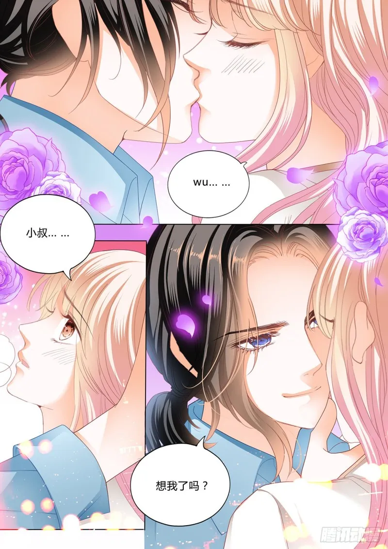 嘘，别出声~ 第5页