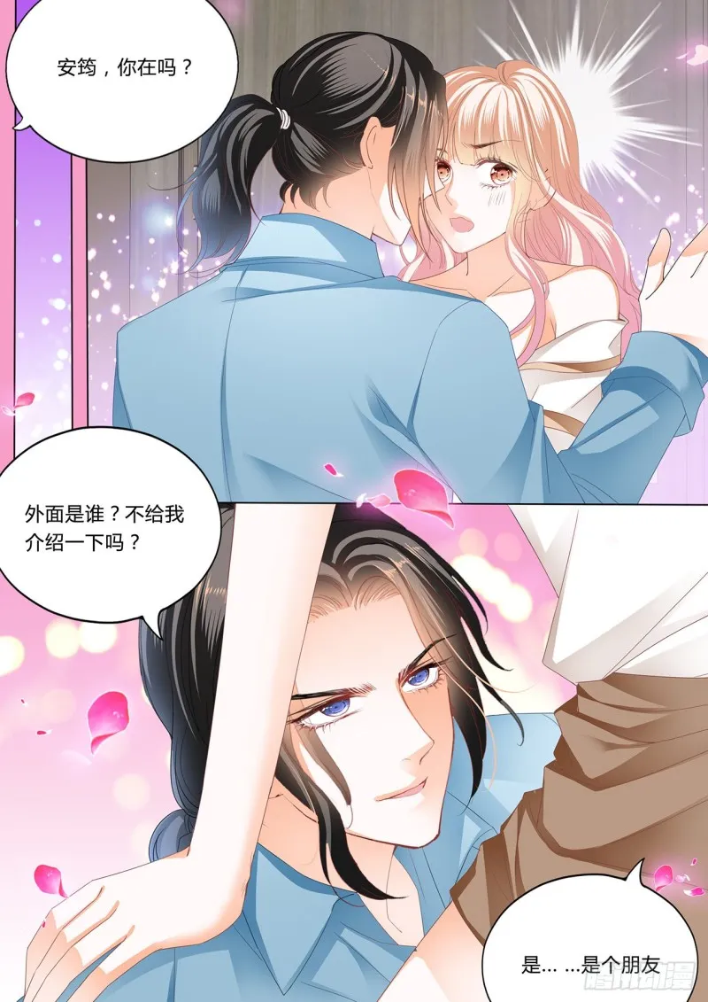 嘘，别出声~ 第6页