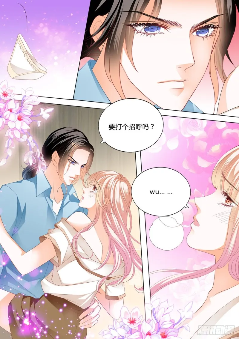 嘘，别出声~ 第7页