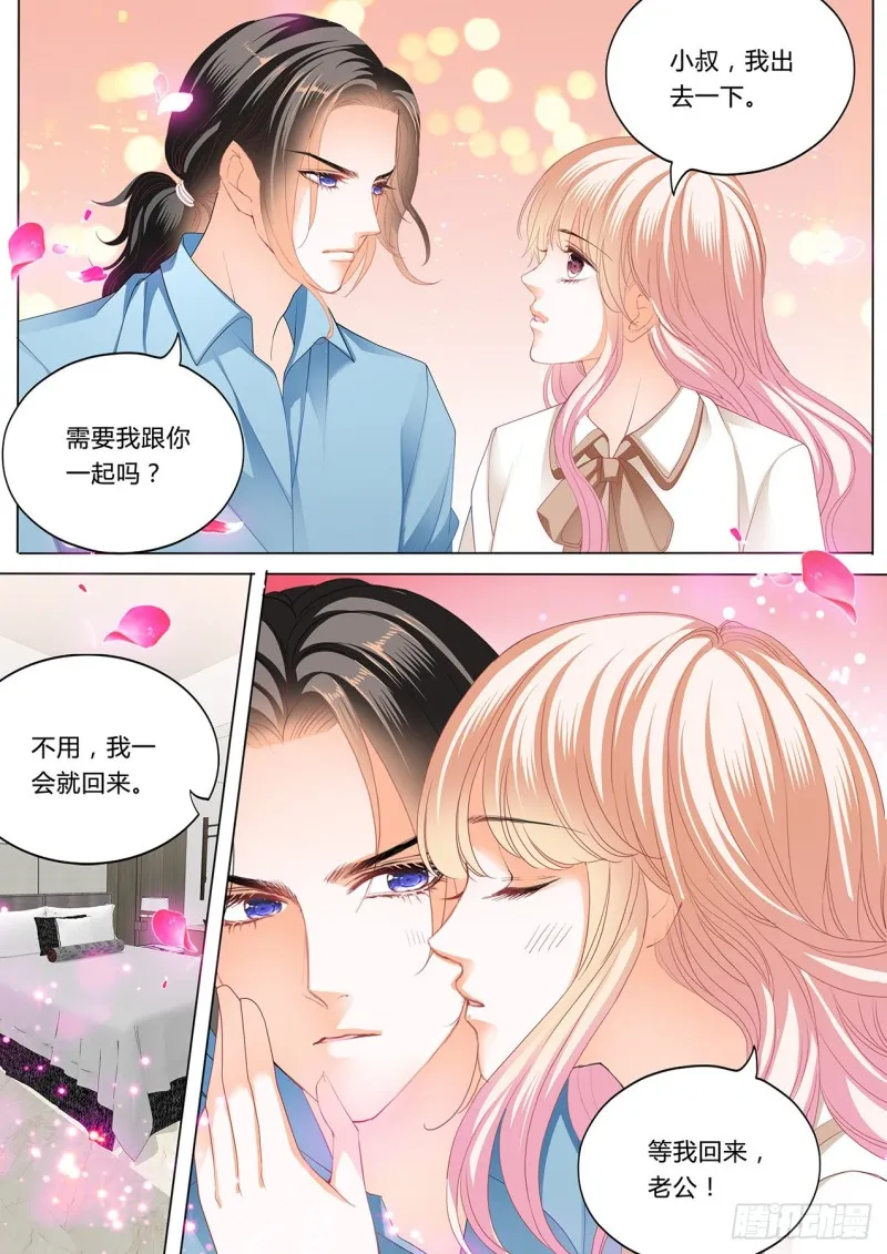 嘘，别出声~ 第11页