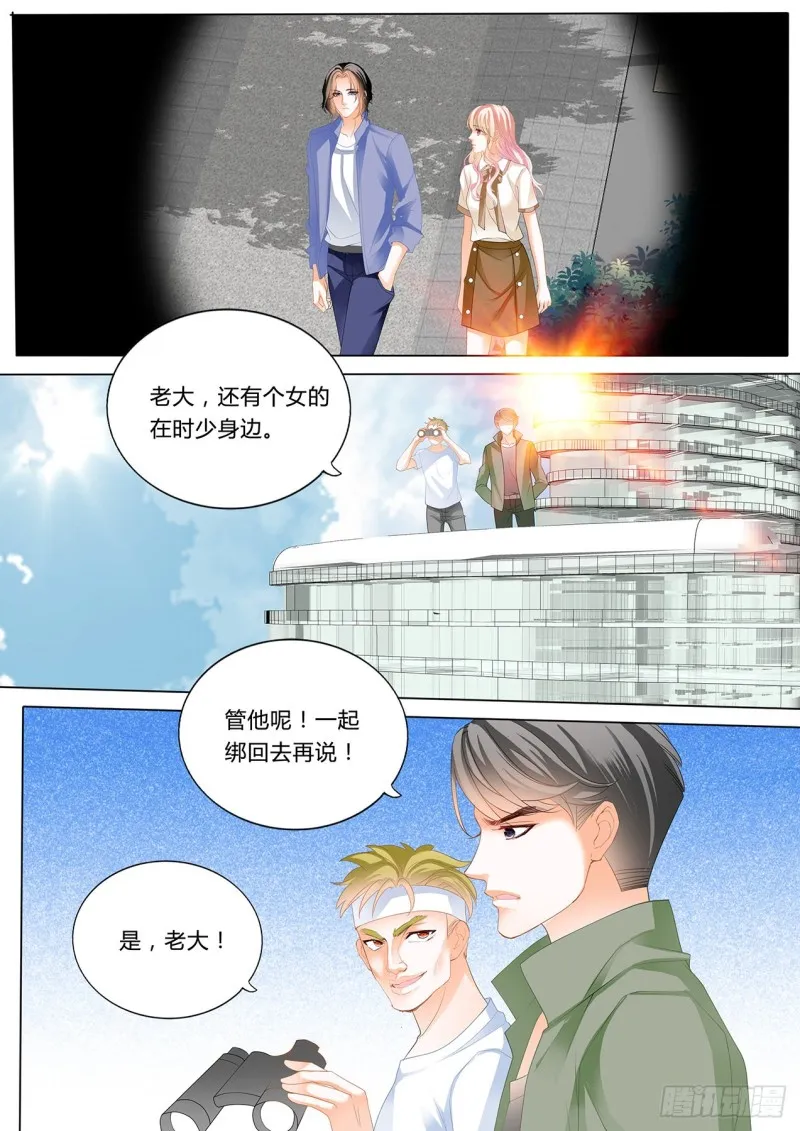 嘘，别出声~ 第12页