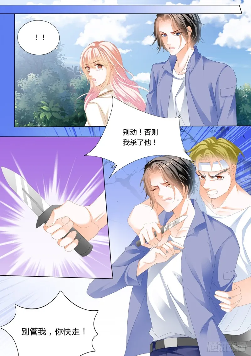 嘘，别出声~ 第13页