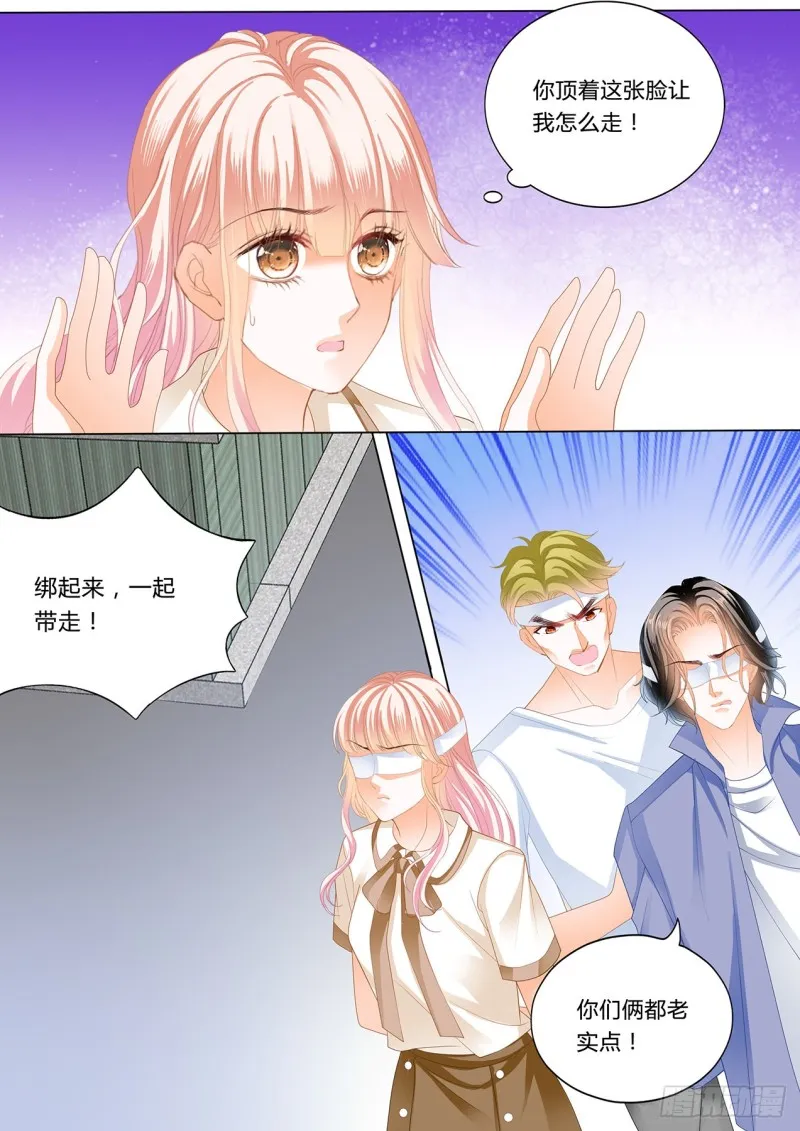 嘘，别出声~ 第14页