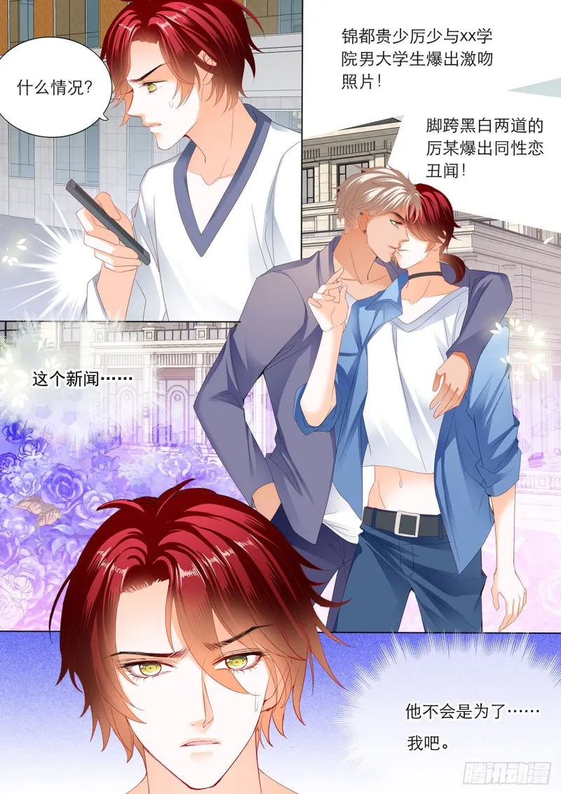 替你挡枪 第10页