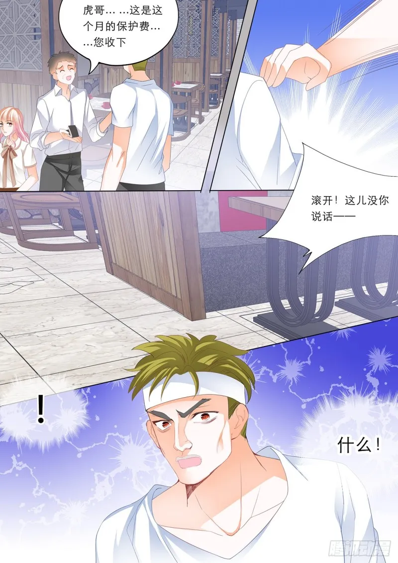 一个很像小叔的男人 第6页