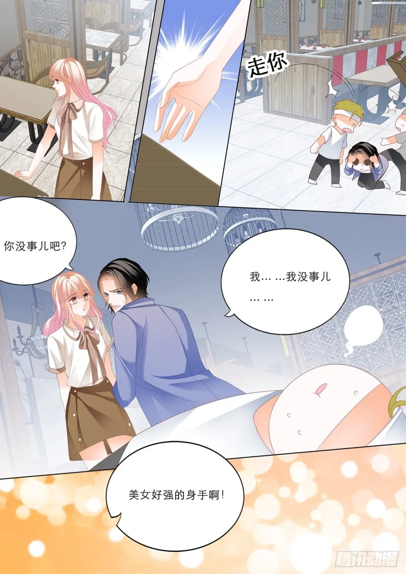 一个很像小叔的男人 第9页