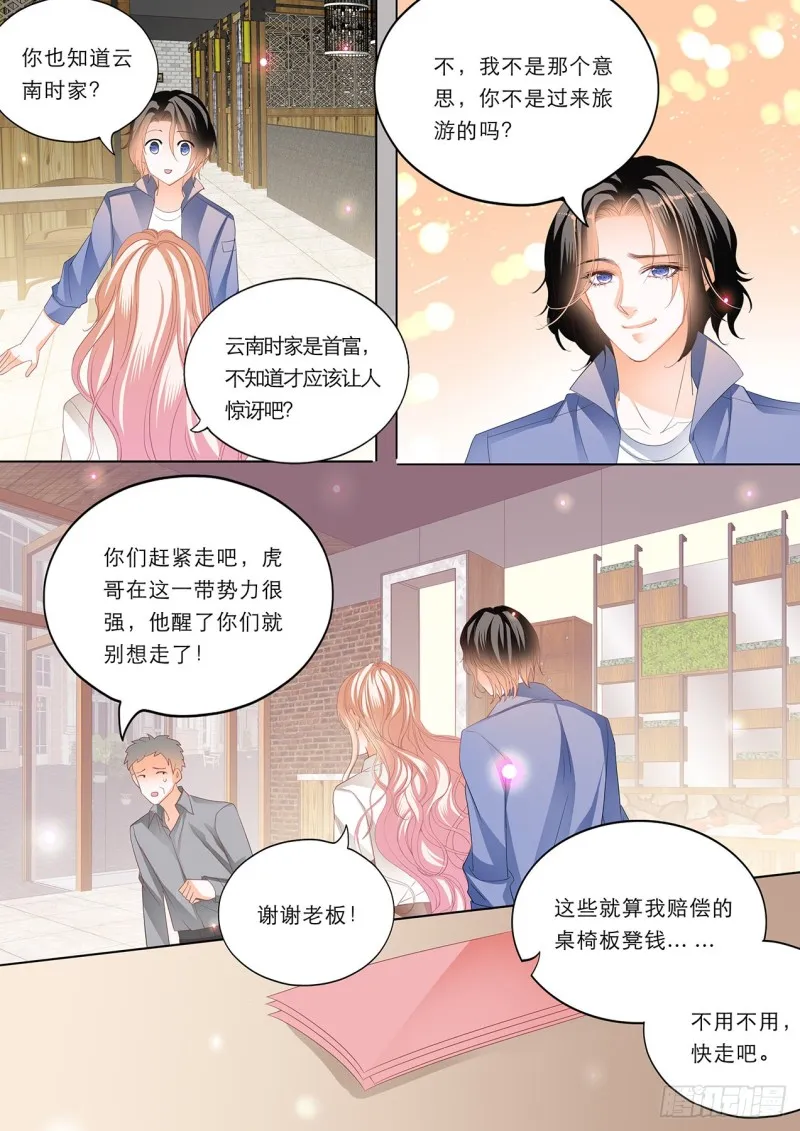 一个很像小叔的男人 第11页