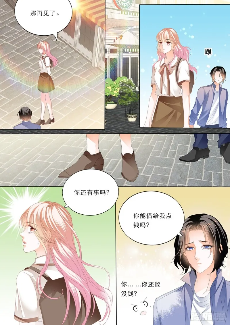 一个很像小叔的男人 第12页
