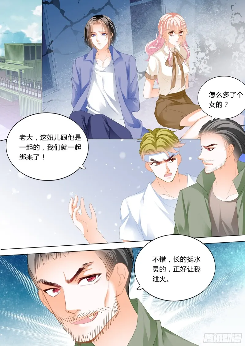 小叔来救驾 第3页