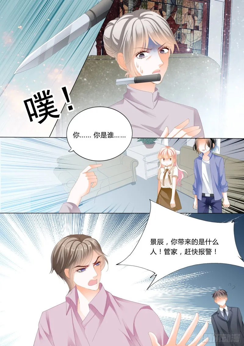 小叔来救驾 第11页