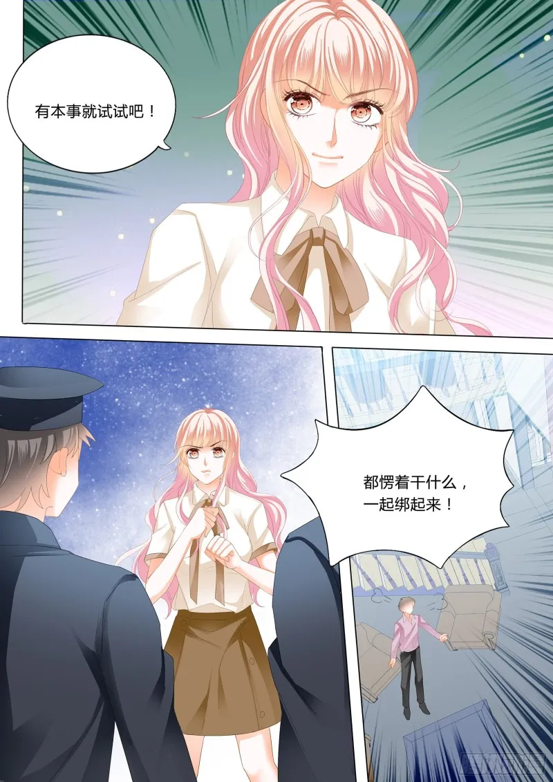 小叔来救驾 第12页