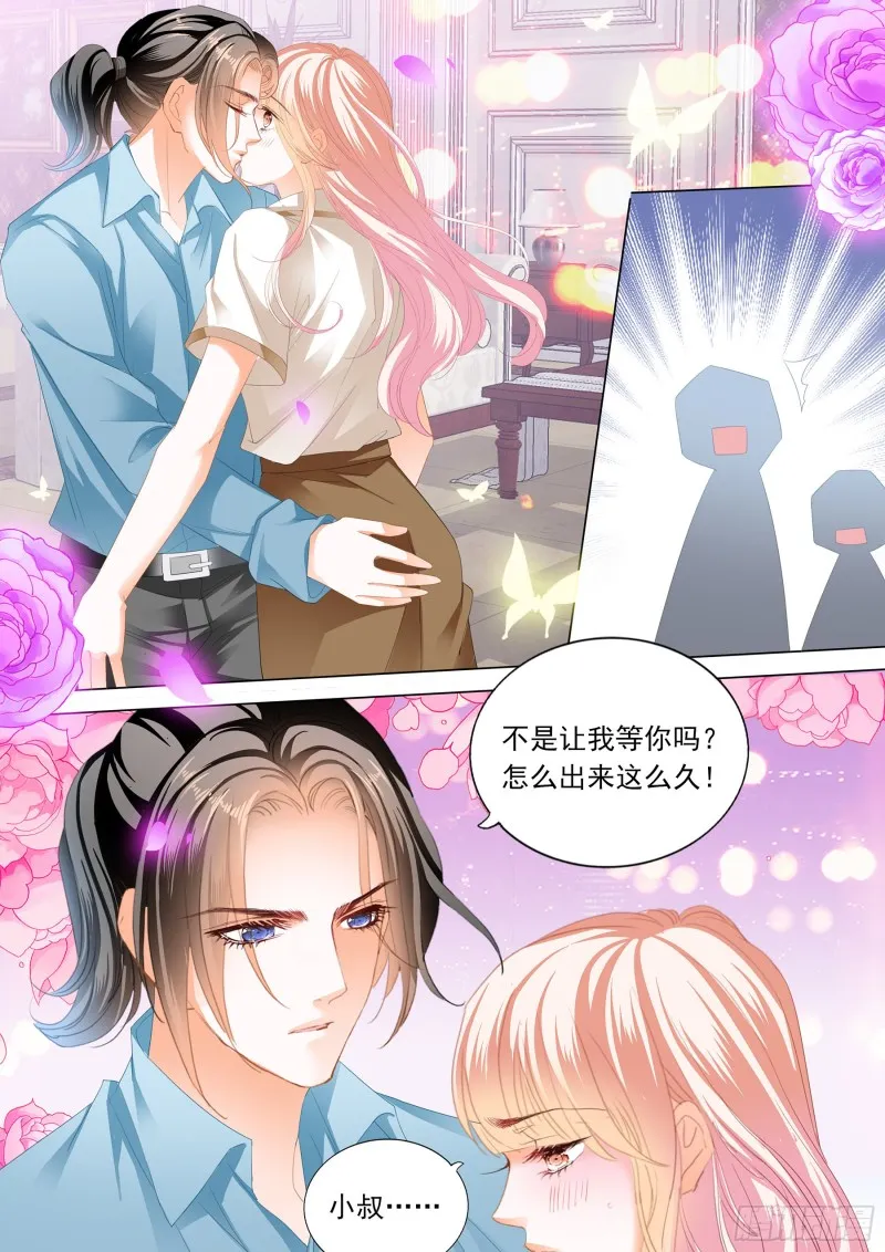 和你狠狠算账 第3页