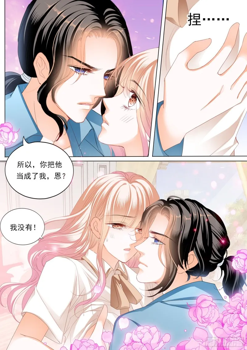 你的老公只有一个 第3页