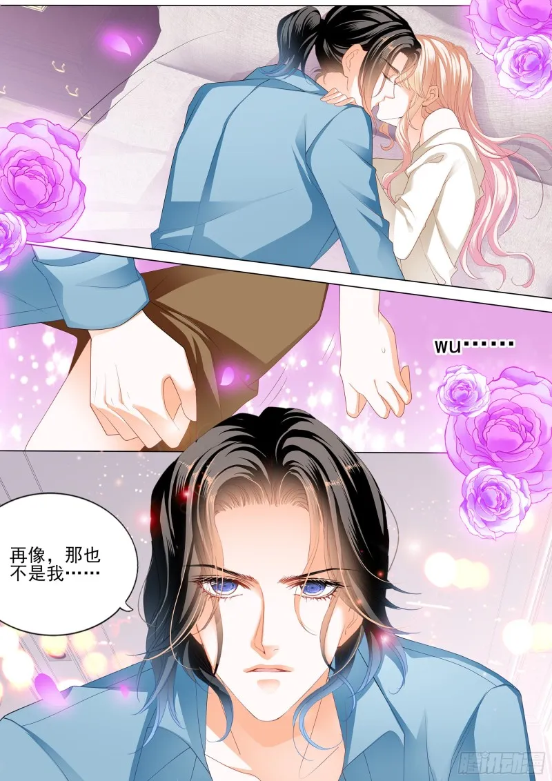 你的老公只有一个 第4页
